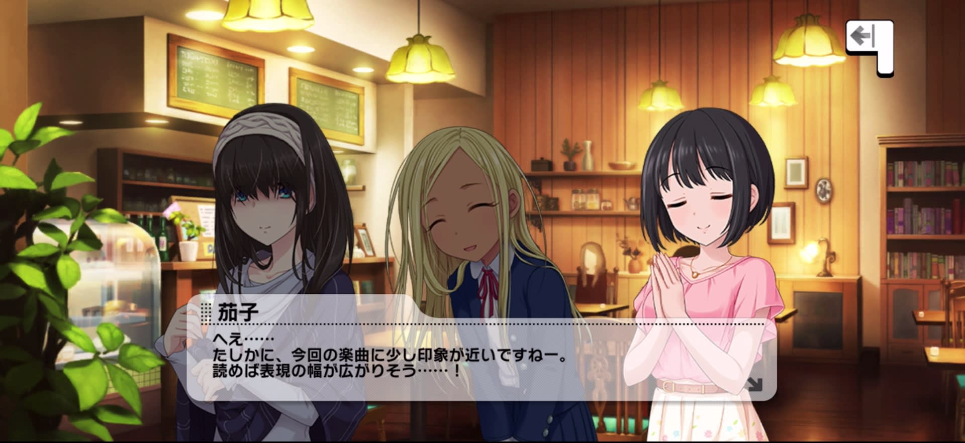 茄子のセリフ