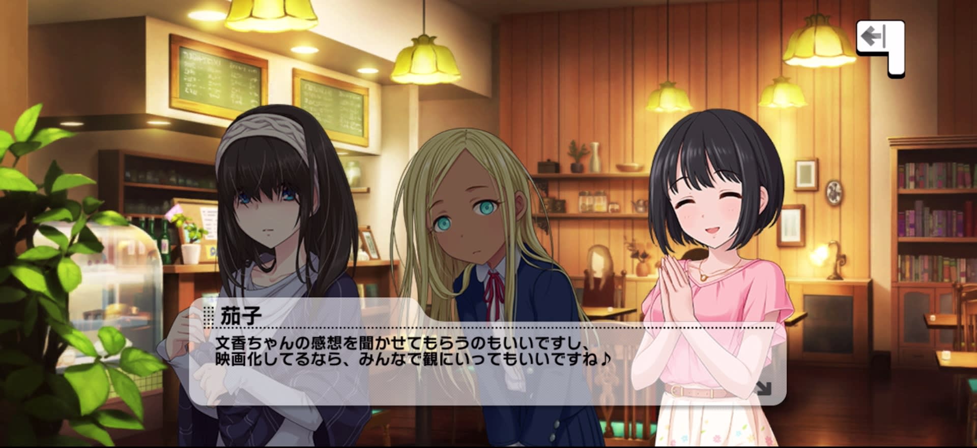 茄子のセリフ