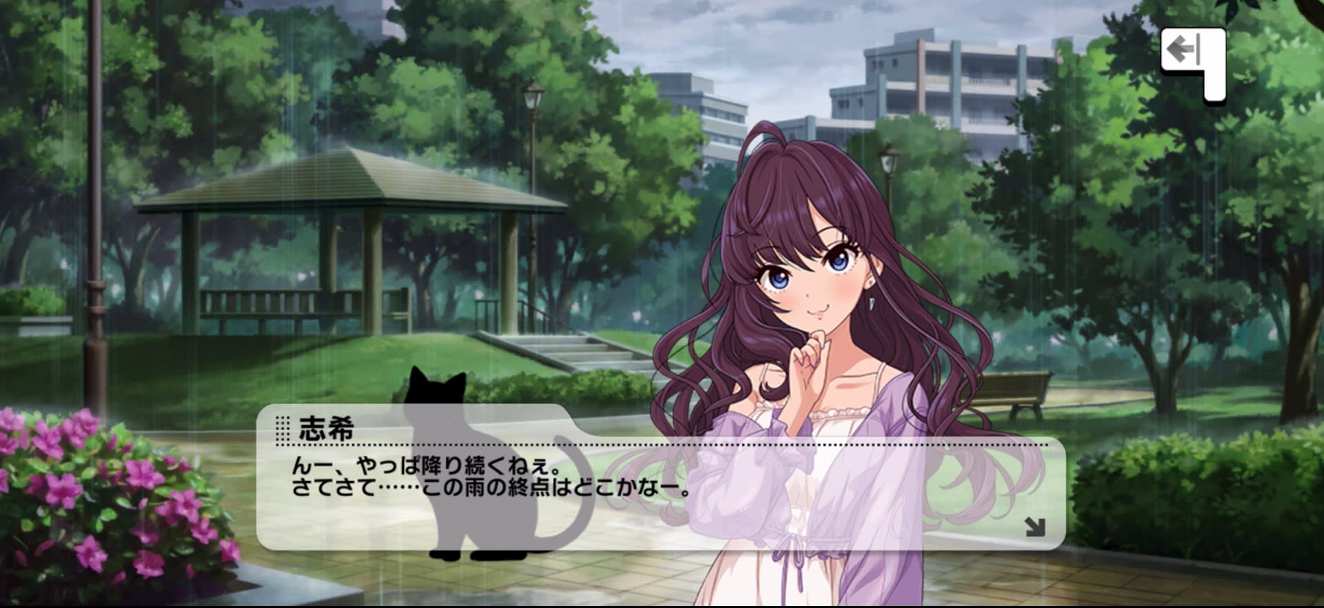 志希のセリフ