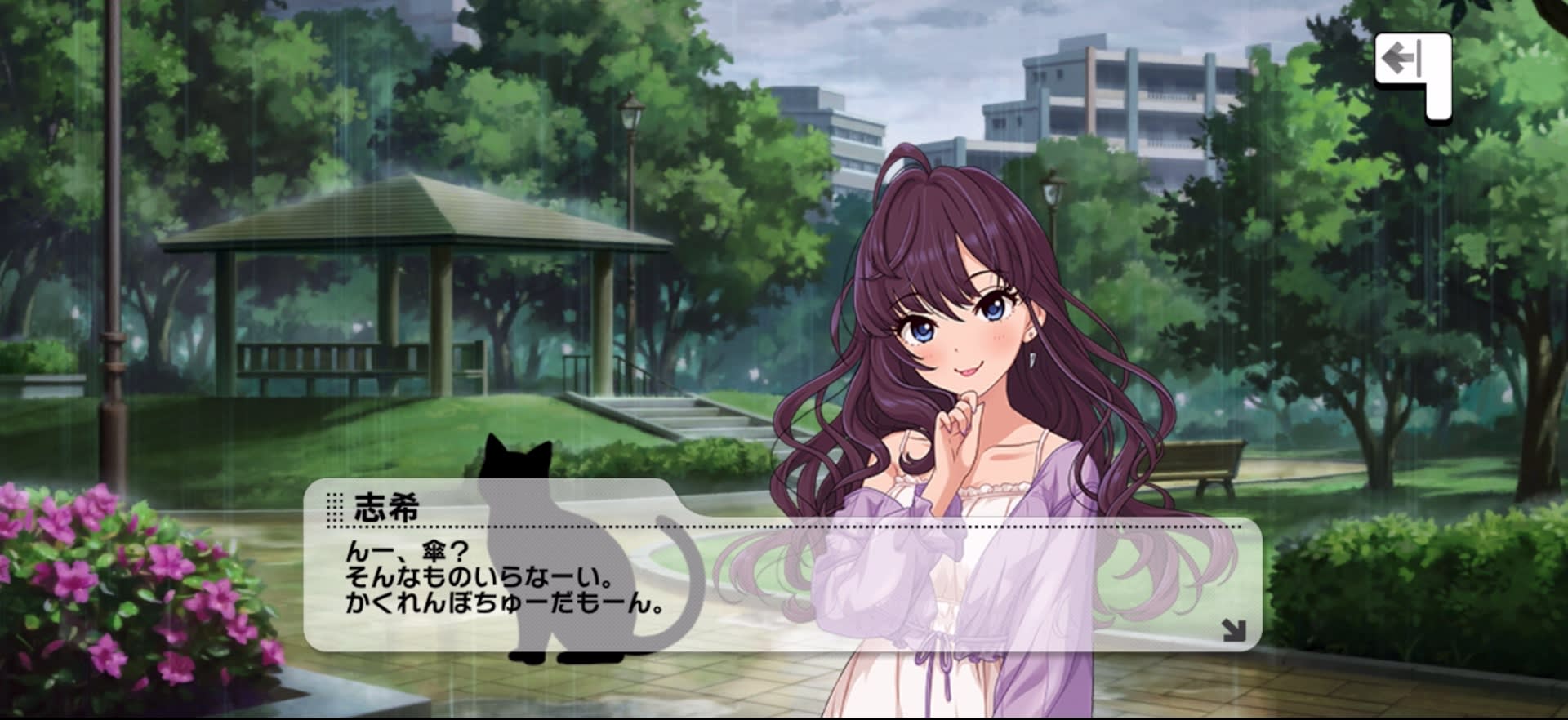 志希のセリフ
