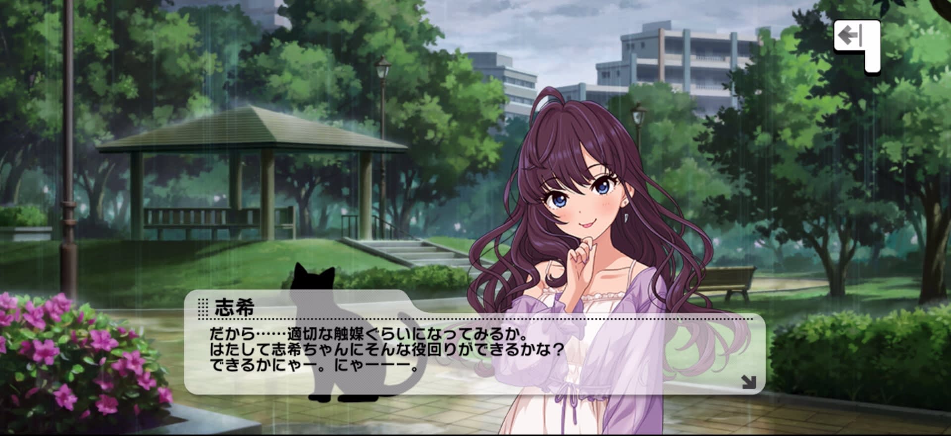 志希のセリフ