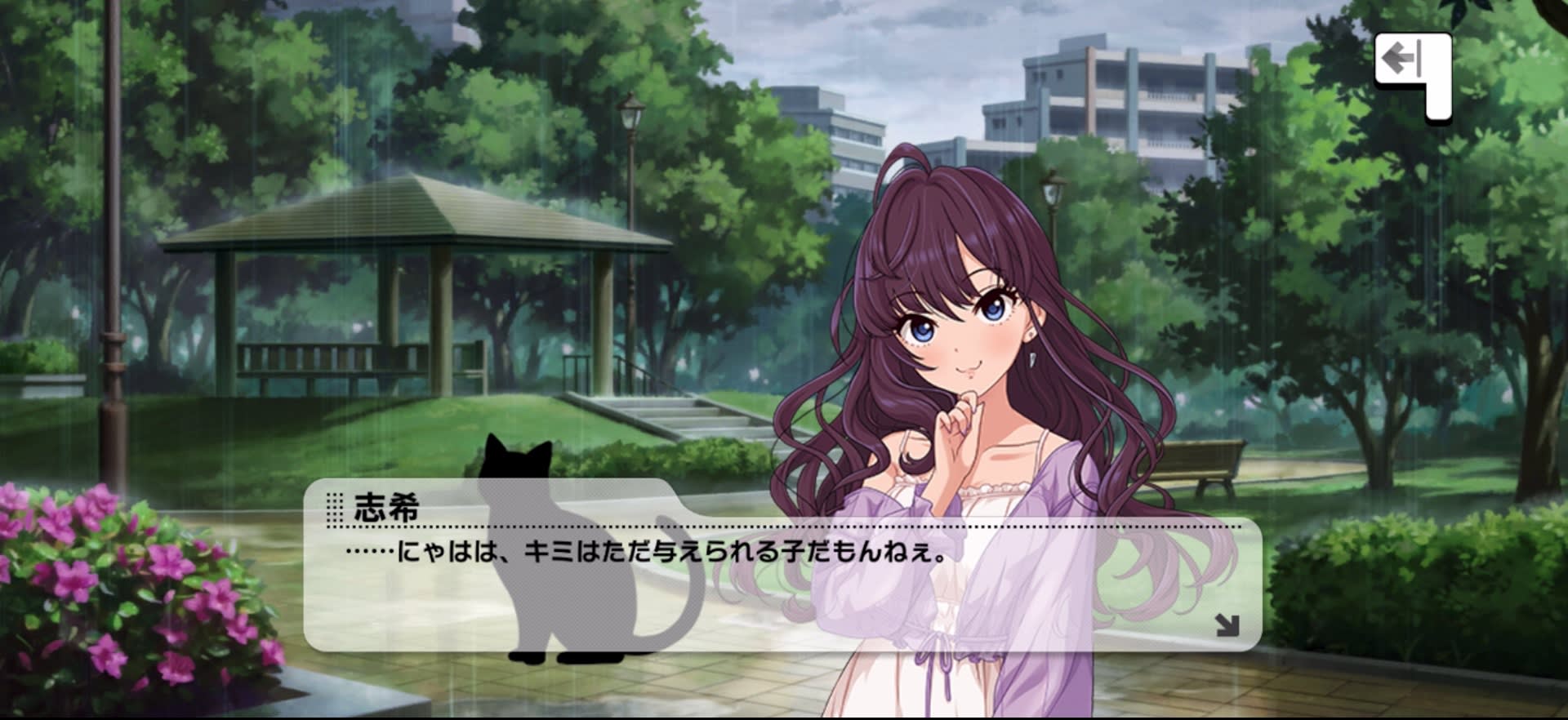 志希のセリフ