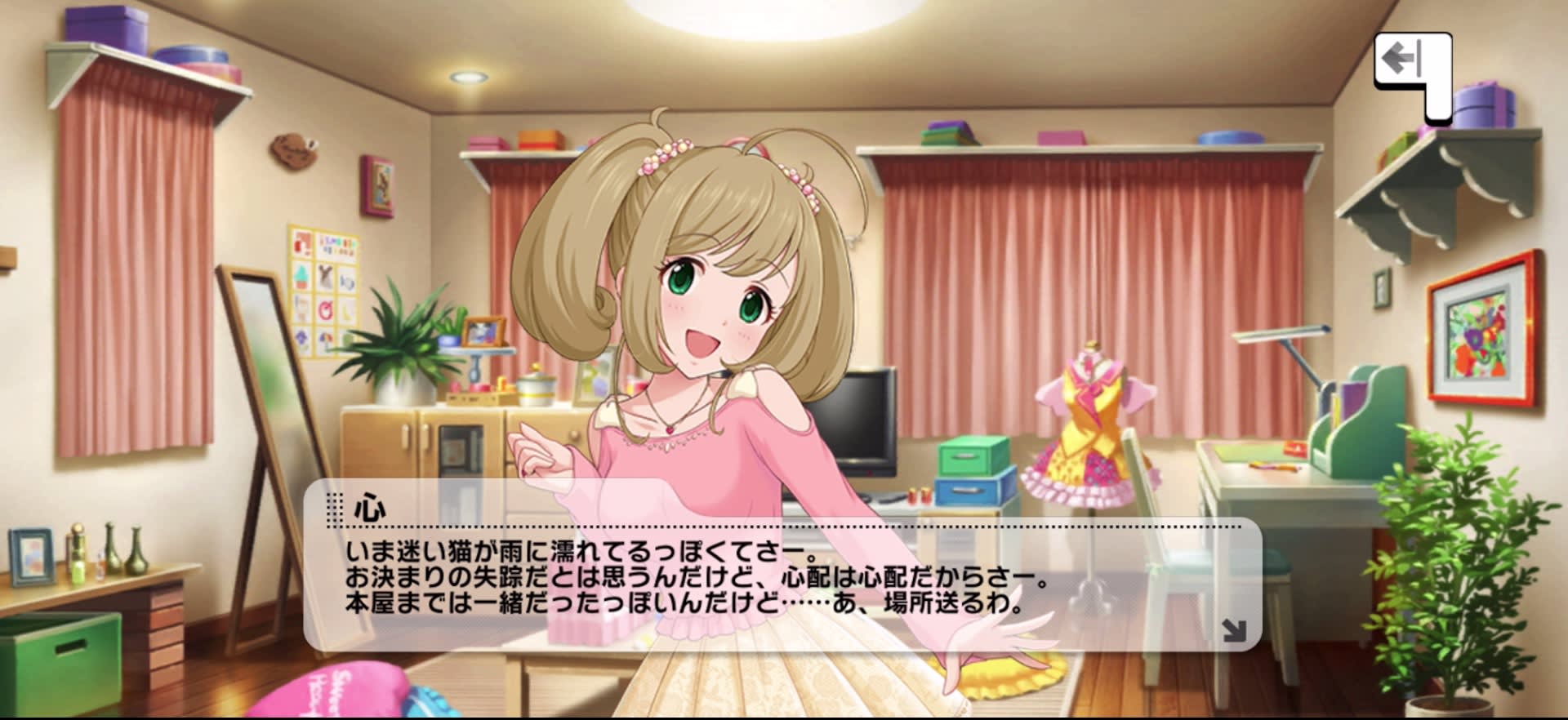 心のセリフ