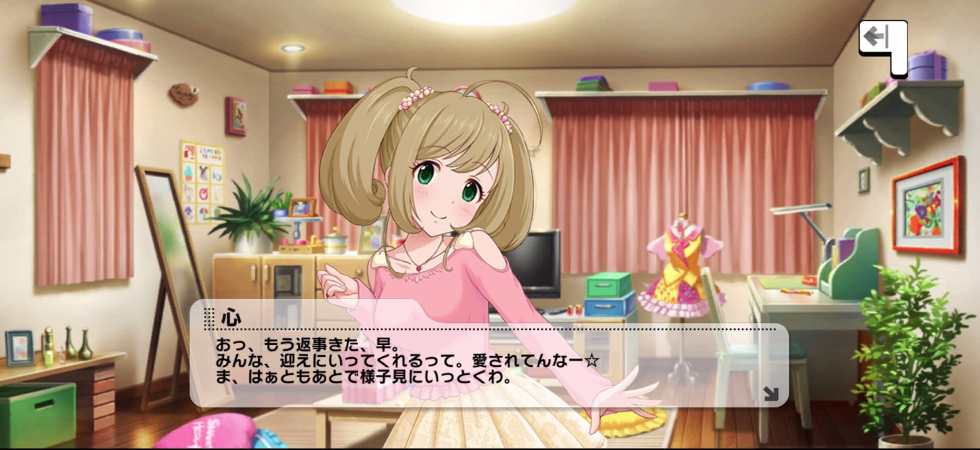 心のセリフ
