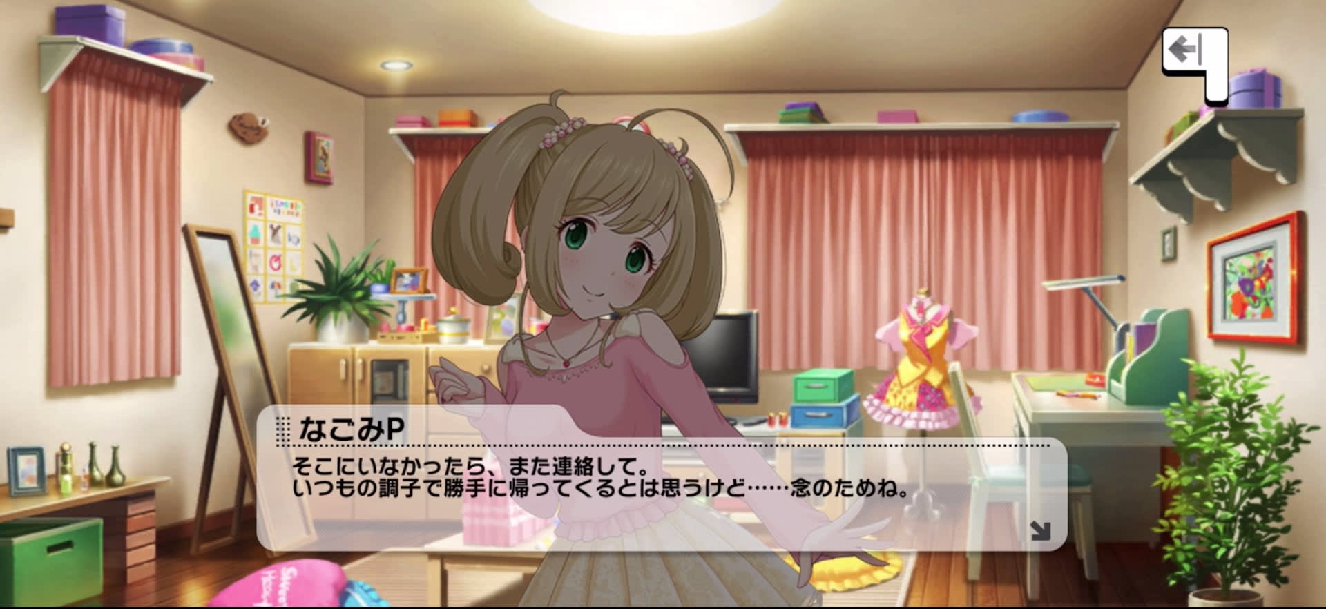 Pのセリフ