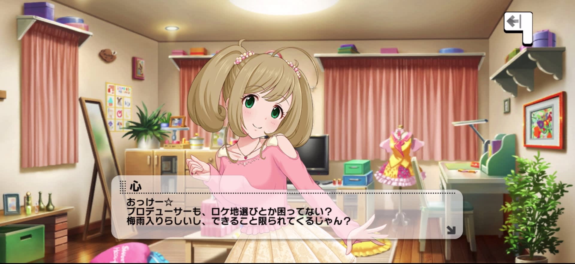 心のセリフ