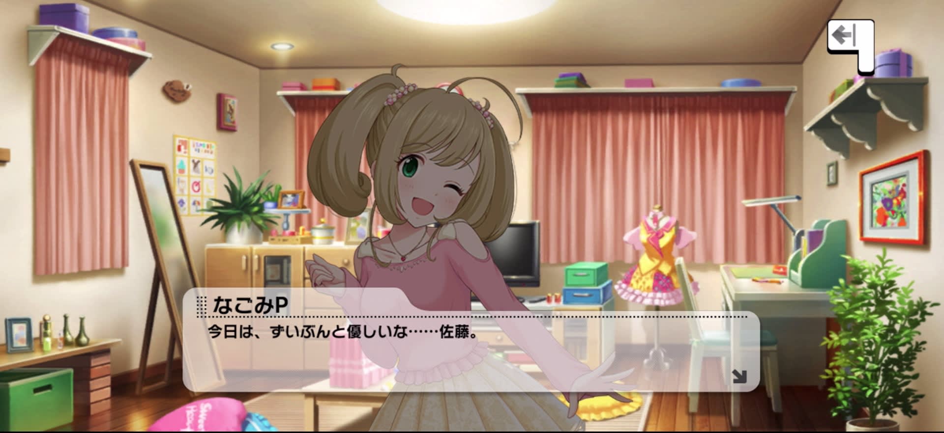 Pのセリフ