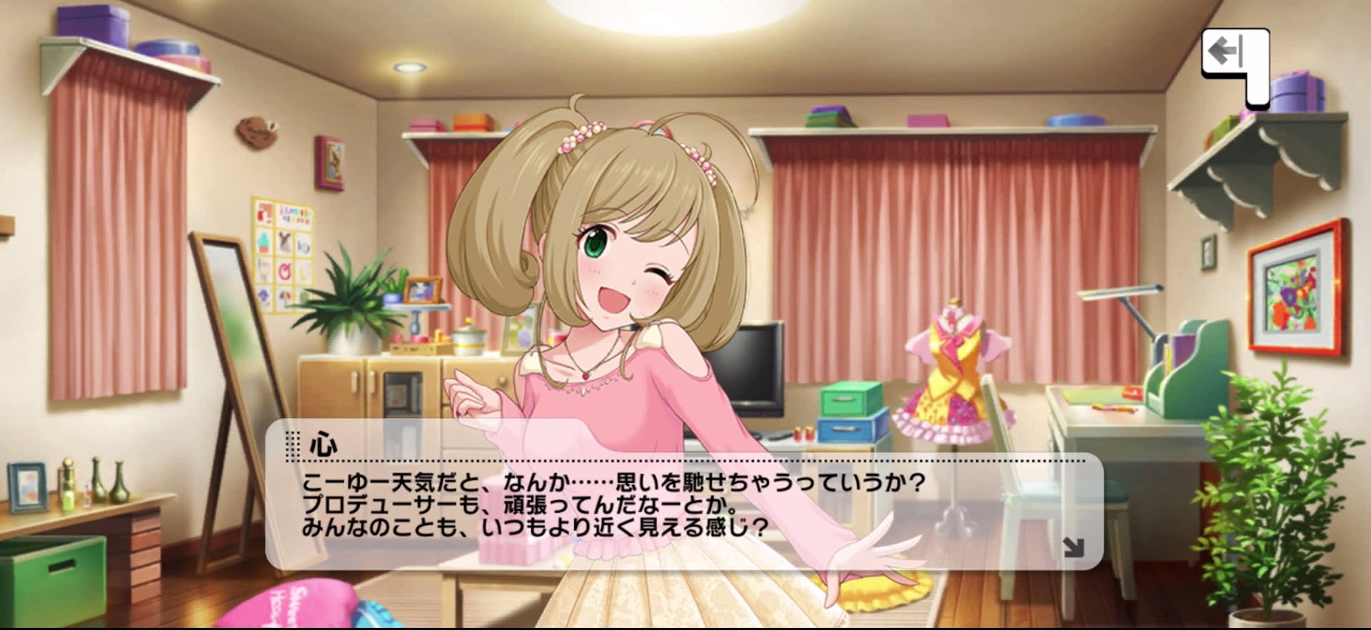 心のセリフ