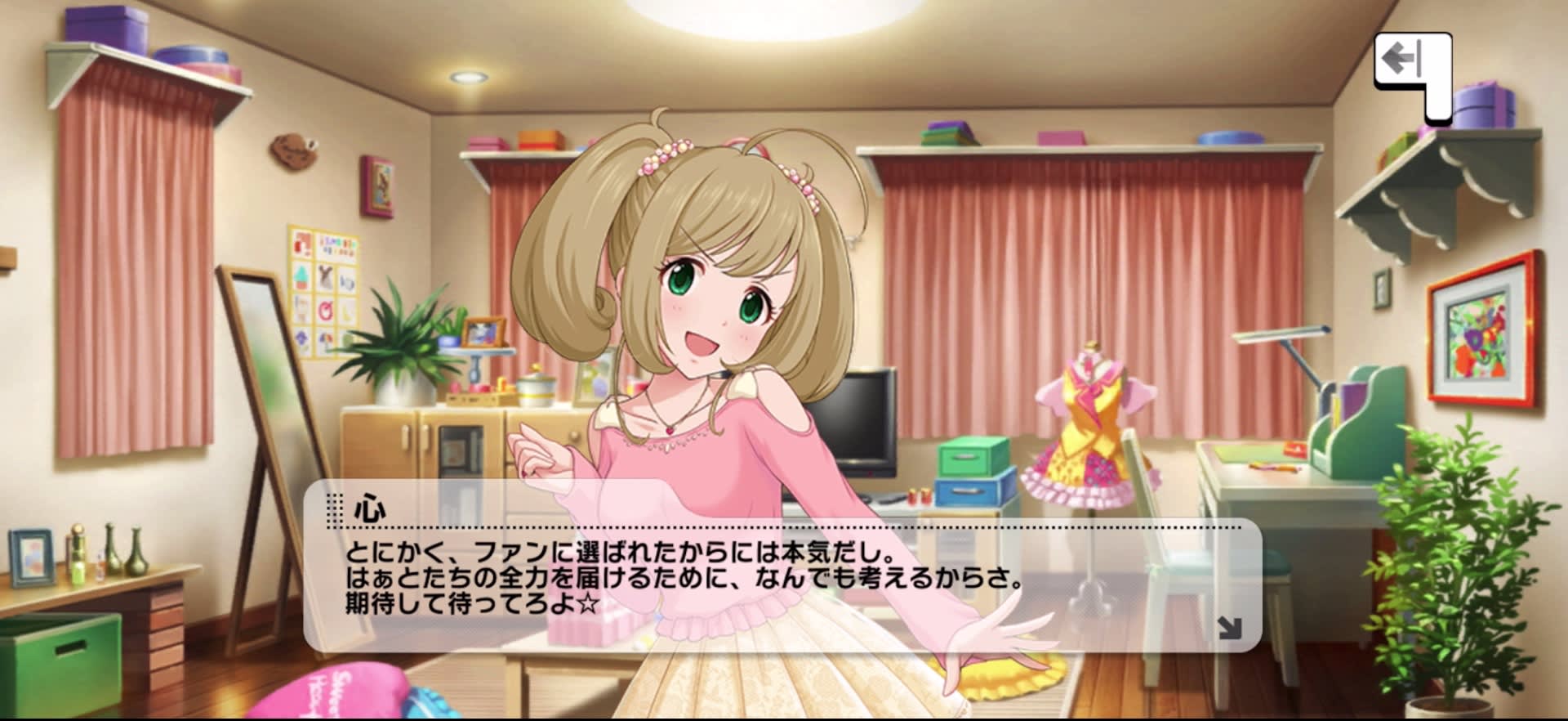 心のセリフ