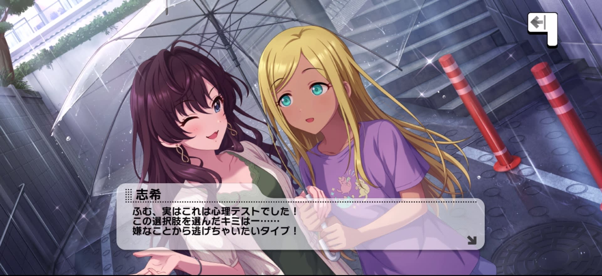 志希のセリフ