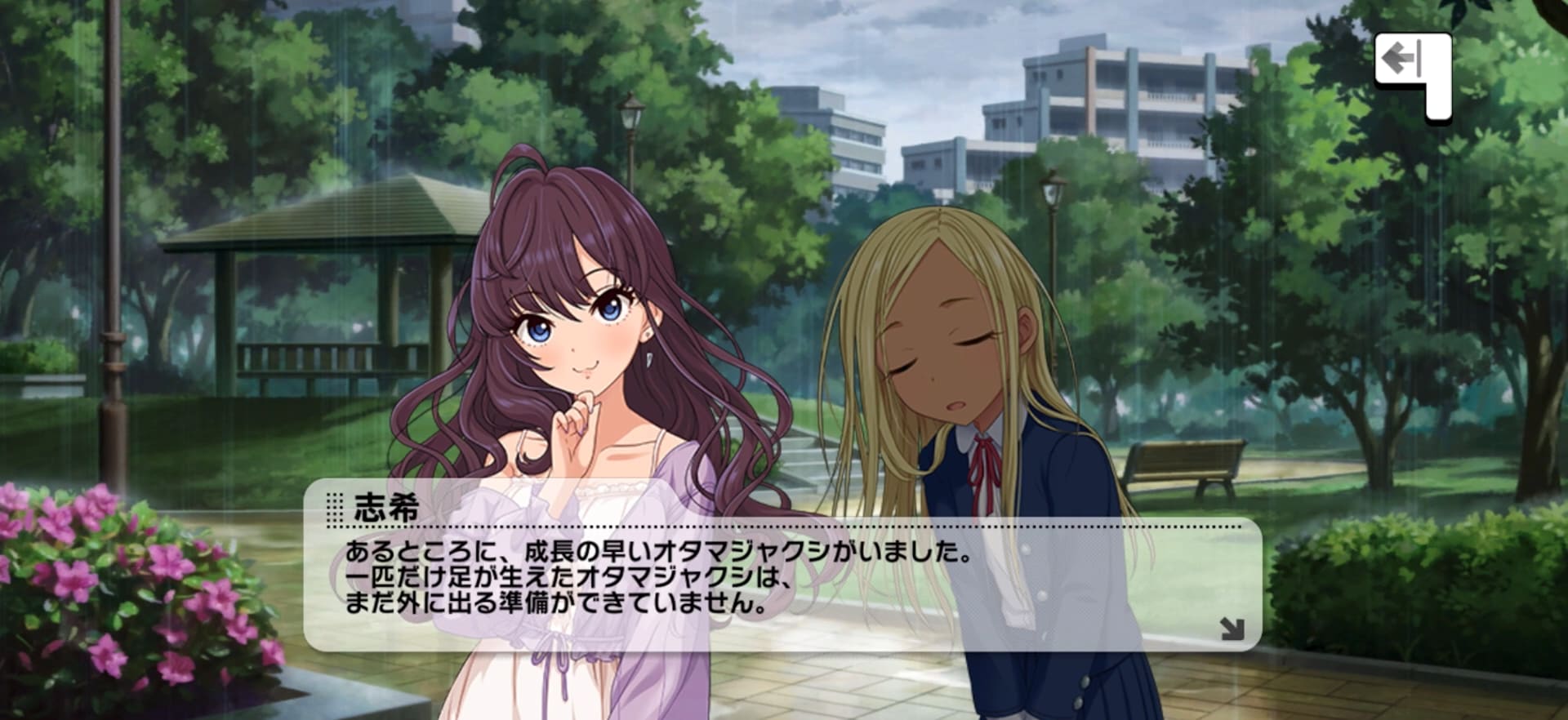 志希のセリフ