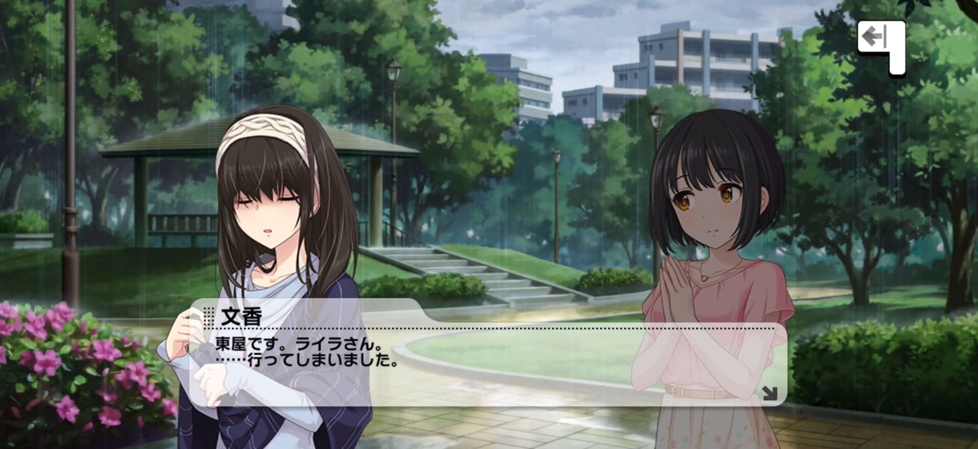 茄子のセリフ