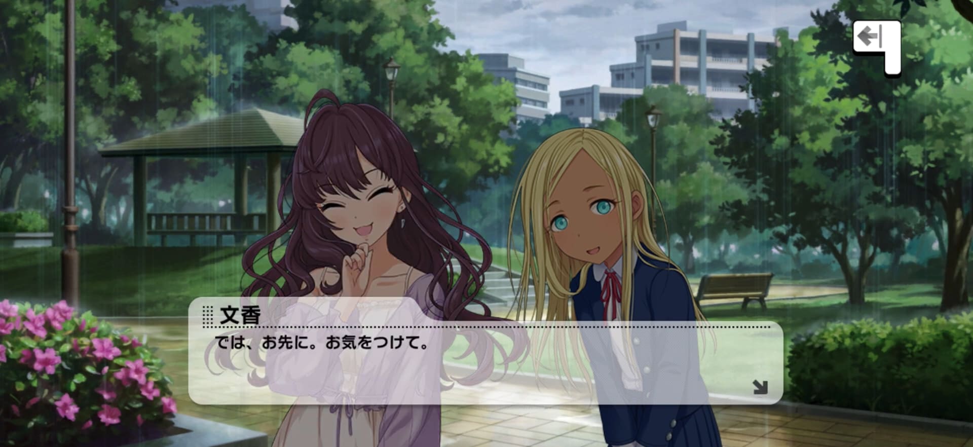 茄子のセリフ