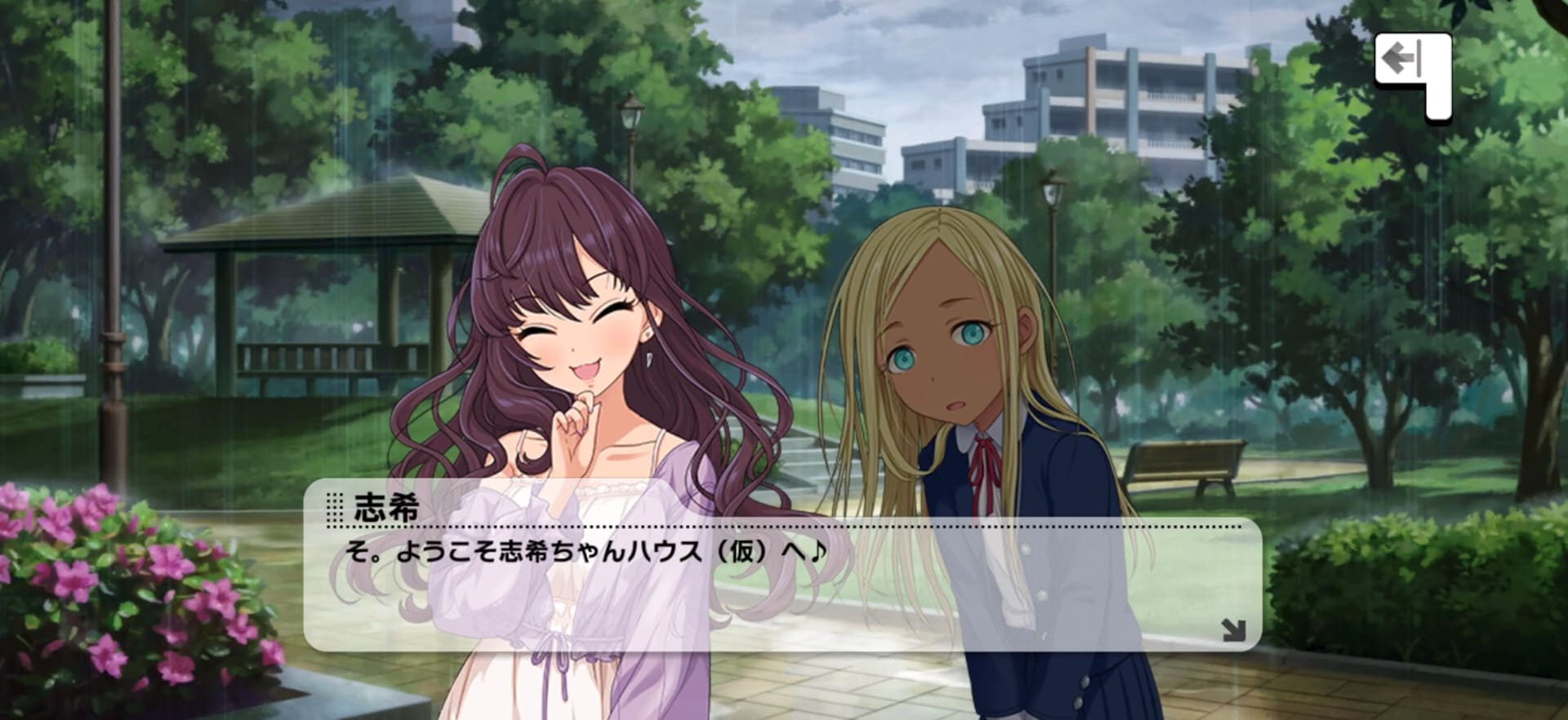志希のセリフ