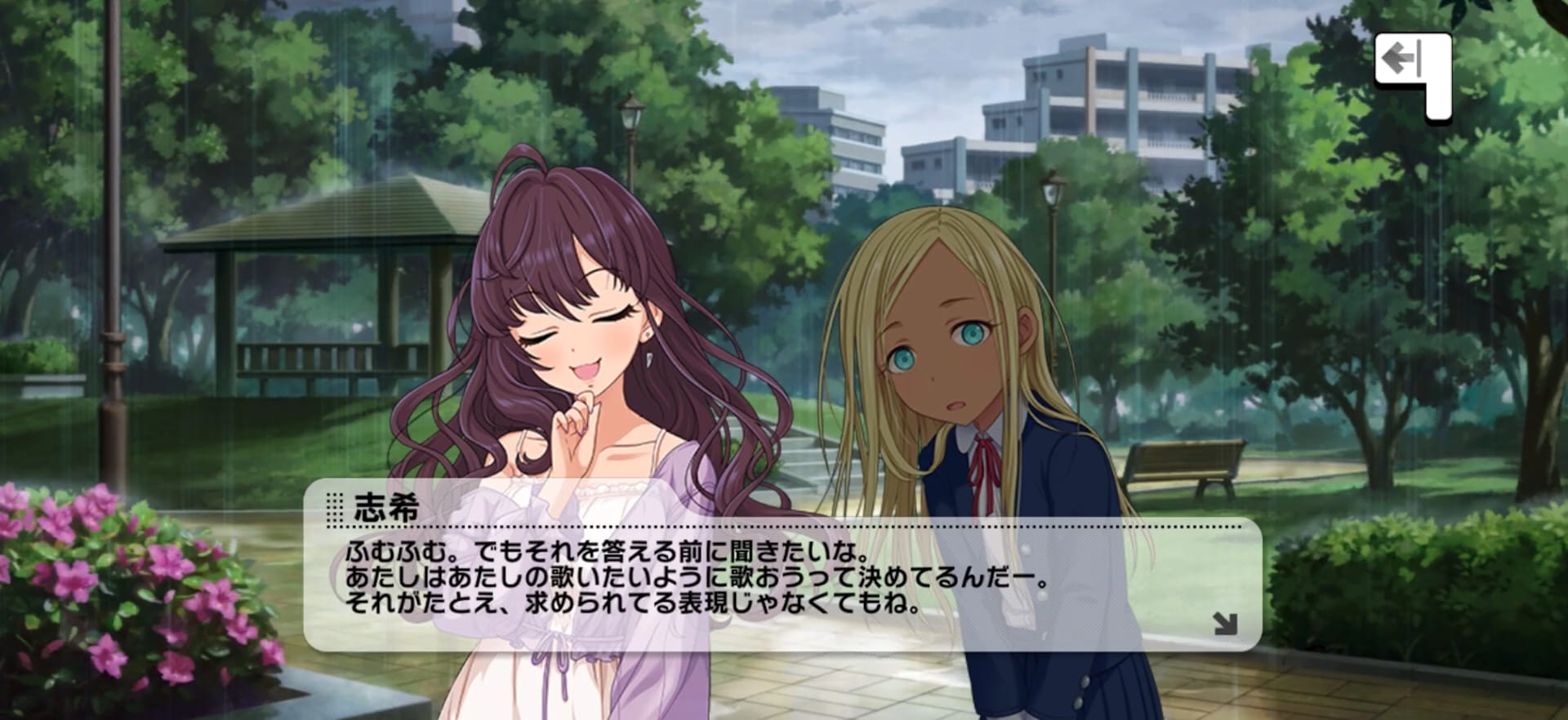 志希のセリフ