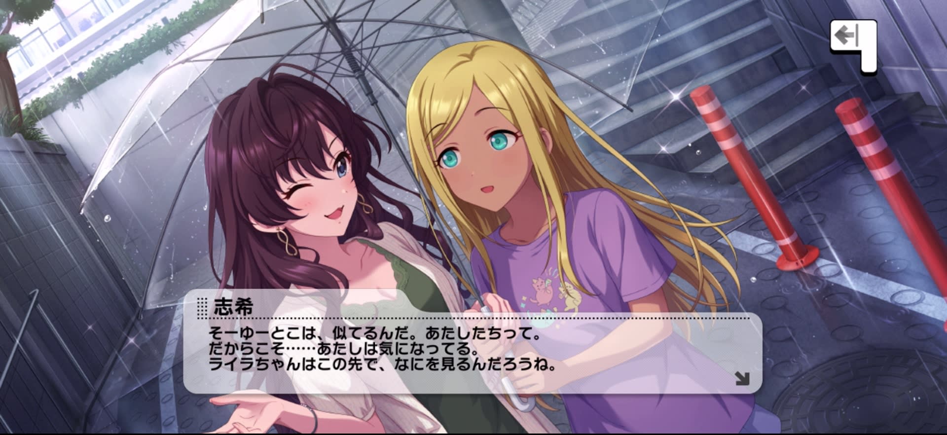 志希のセリフ