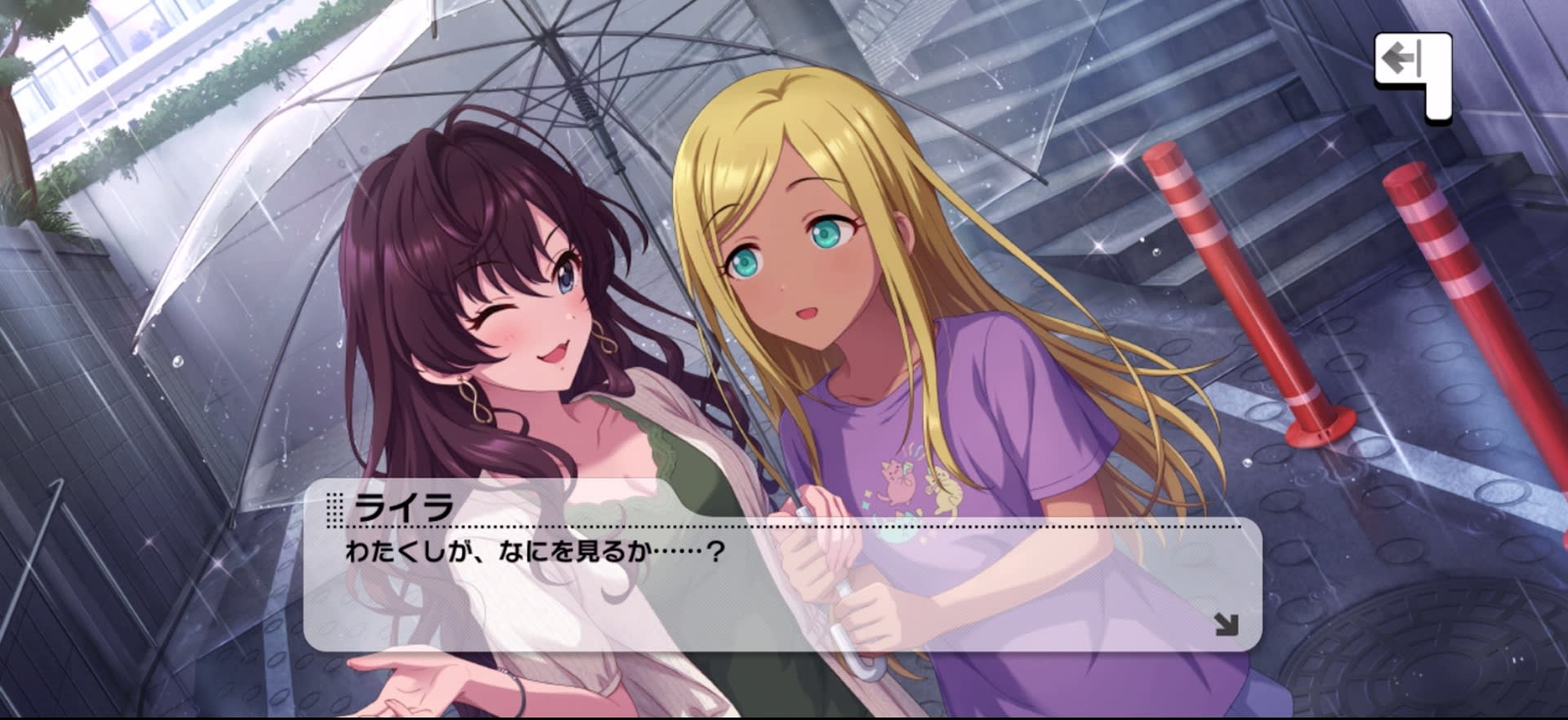 ライラのセリフ