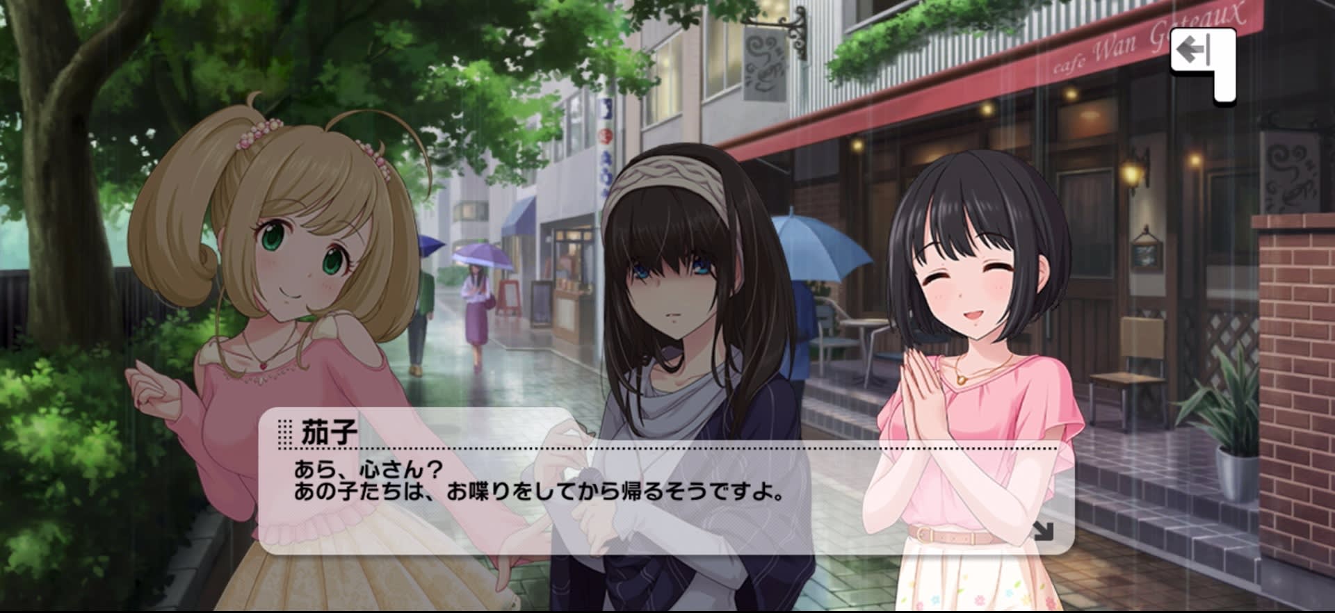茄子のセリフ