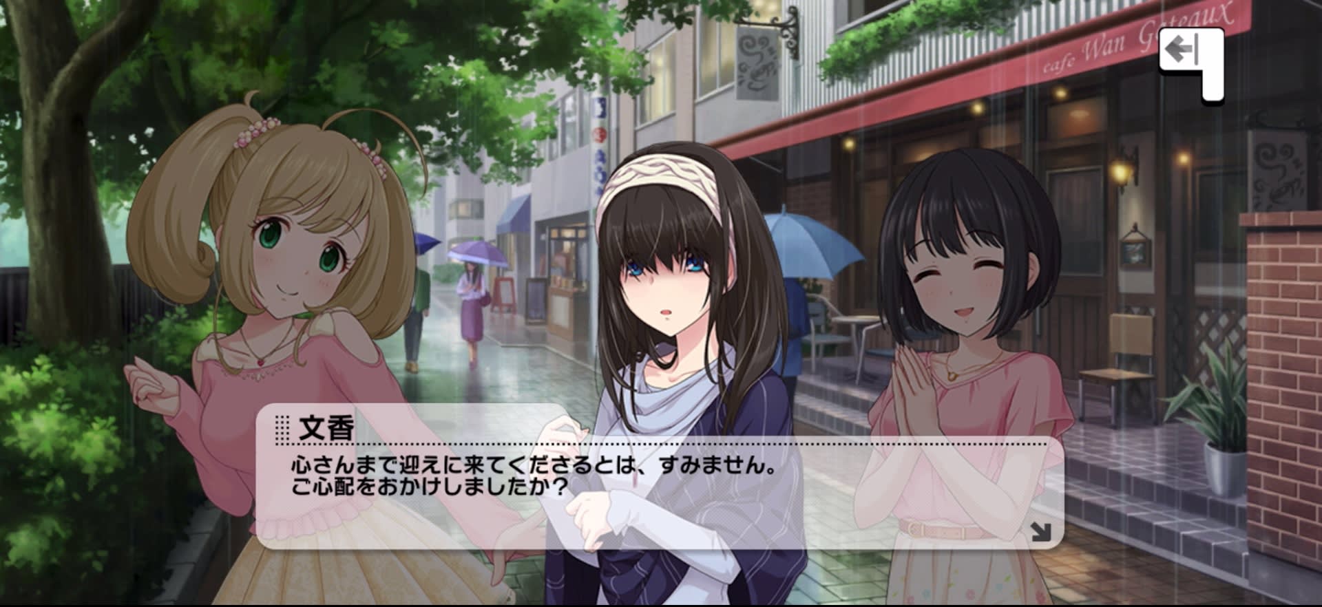 文香のセリフ