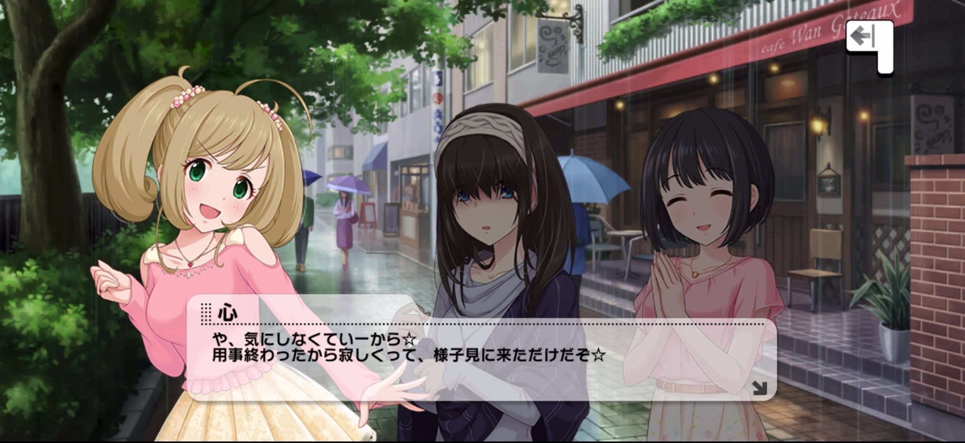 心のセリフ