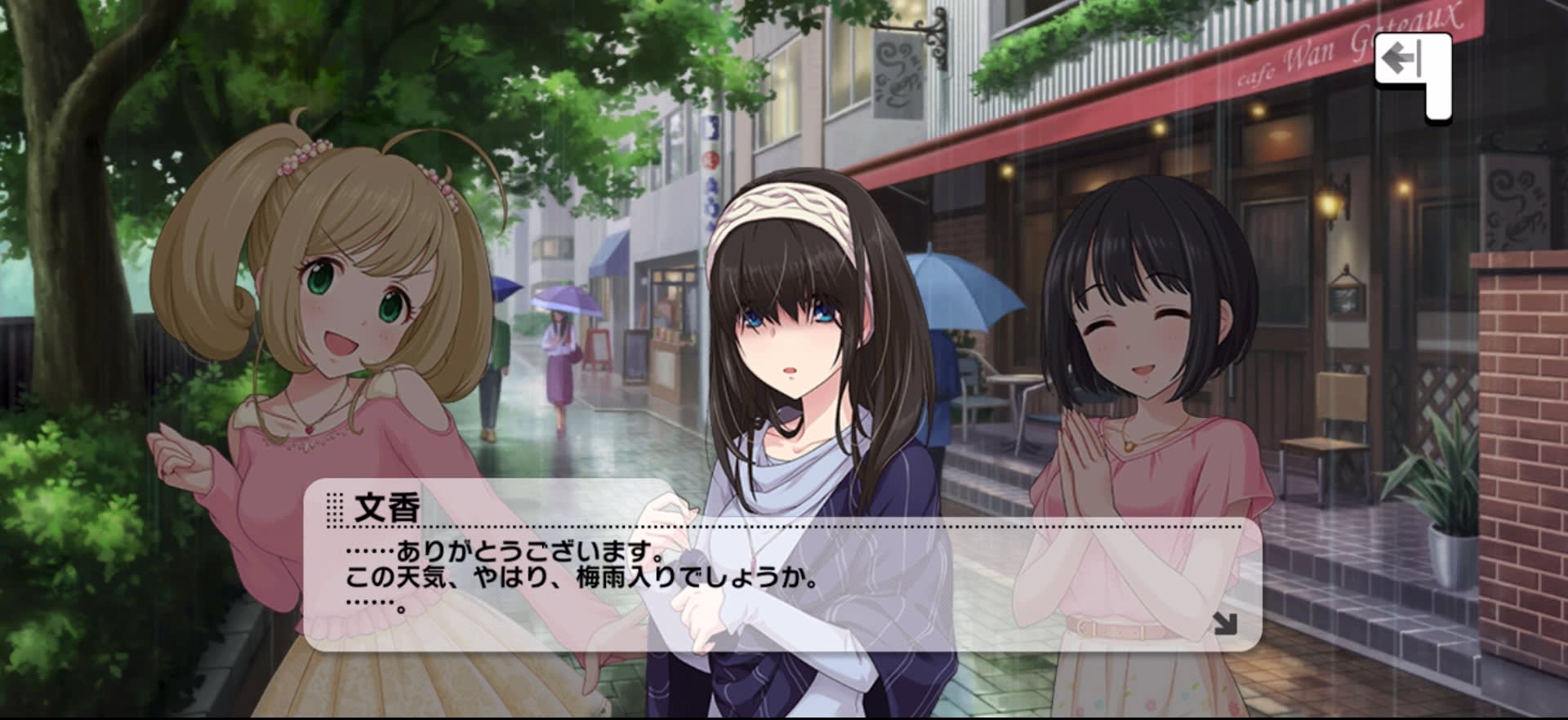 文香のセリフ