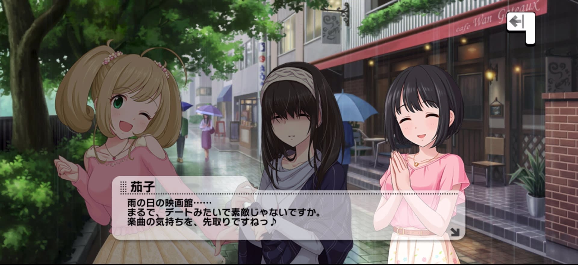 茄子のセリフ