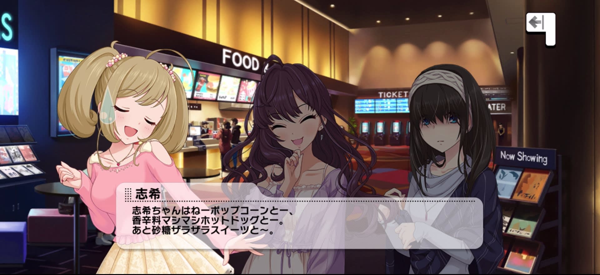 志希のセリフ