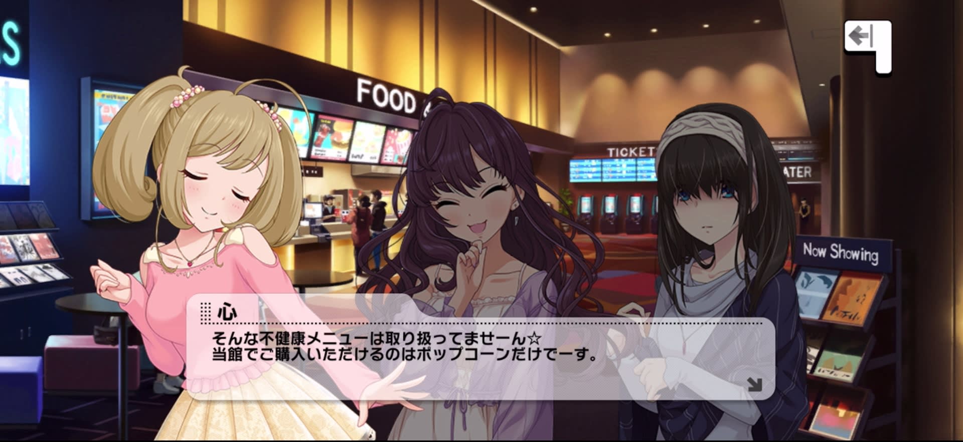 心のセリフ