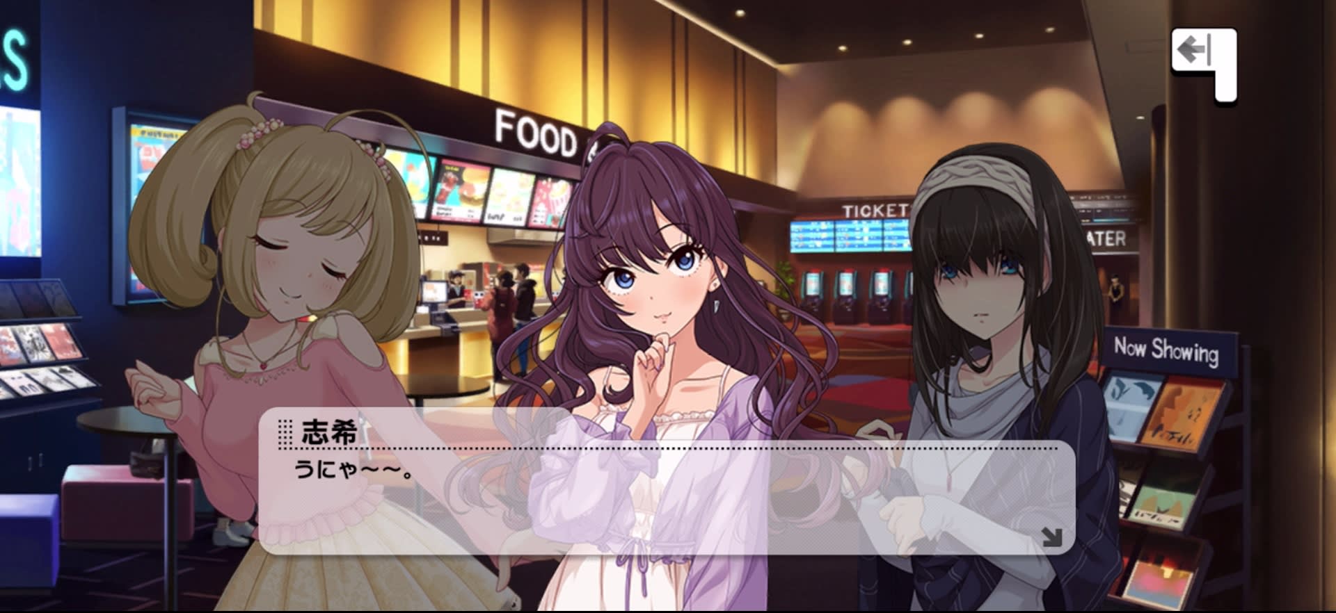 志希のセリフ