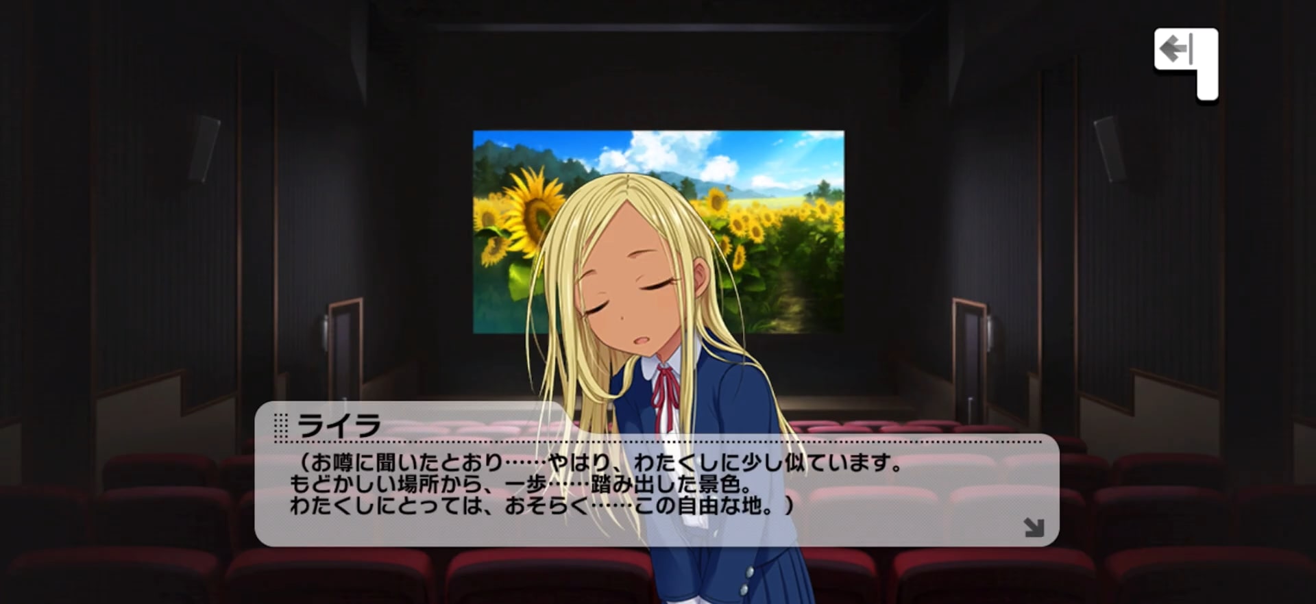 ライラのセリフ