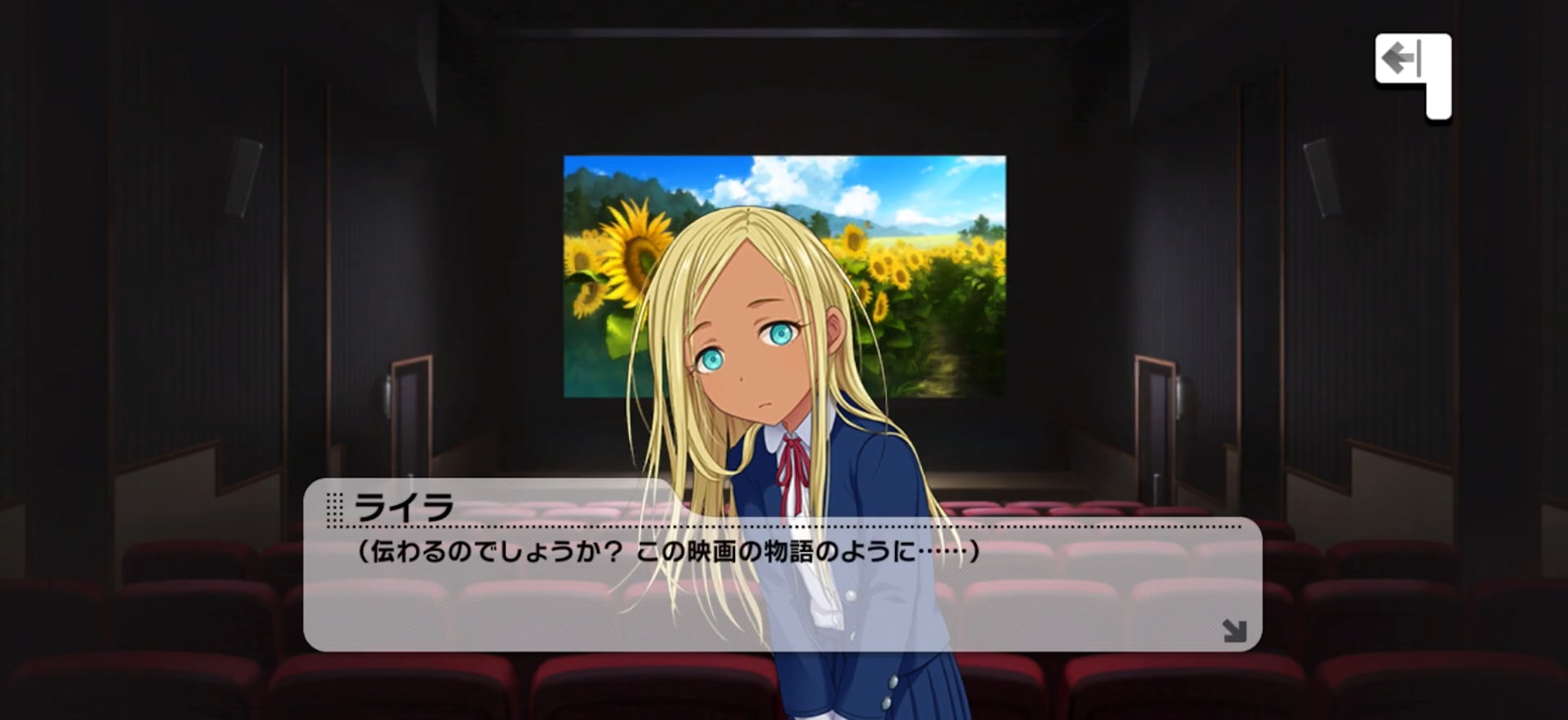 ライラのセリフ