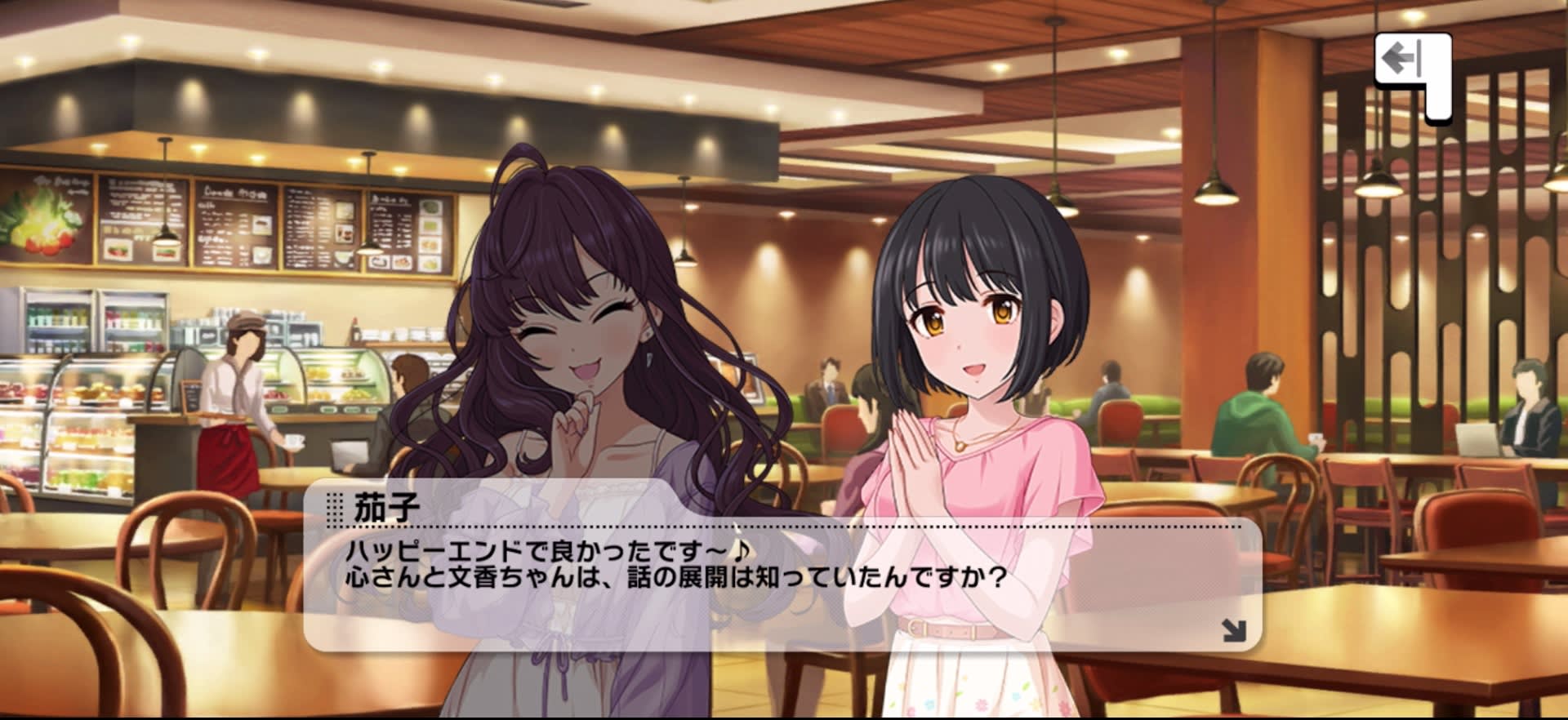 茄子のセリフ