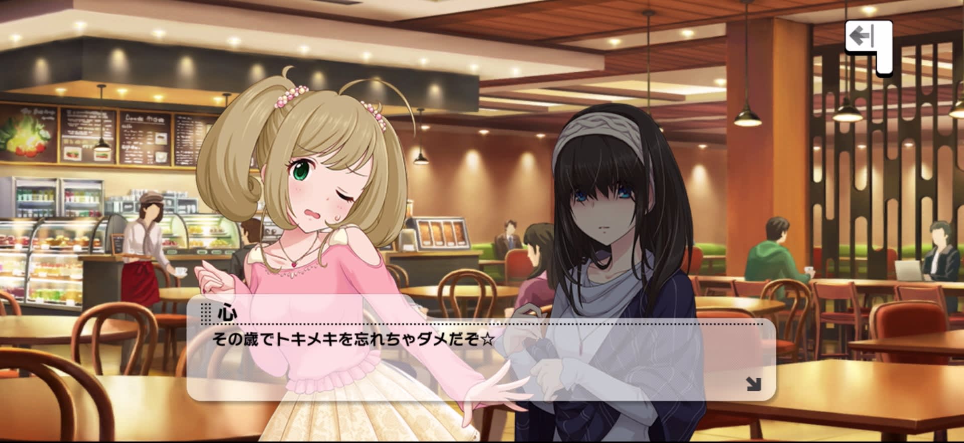 心のセリフ