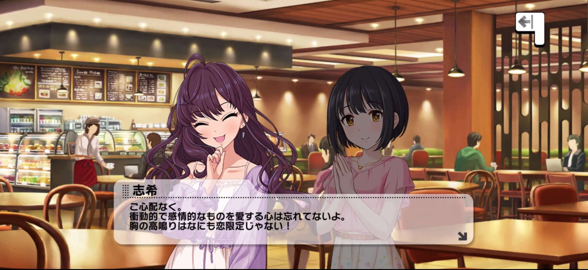志希のセリフ