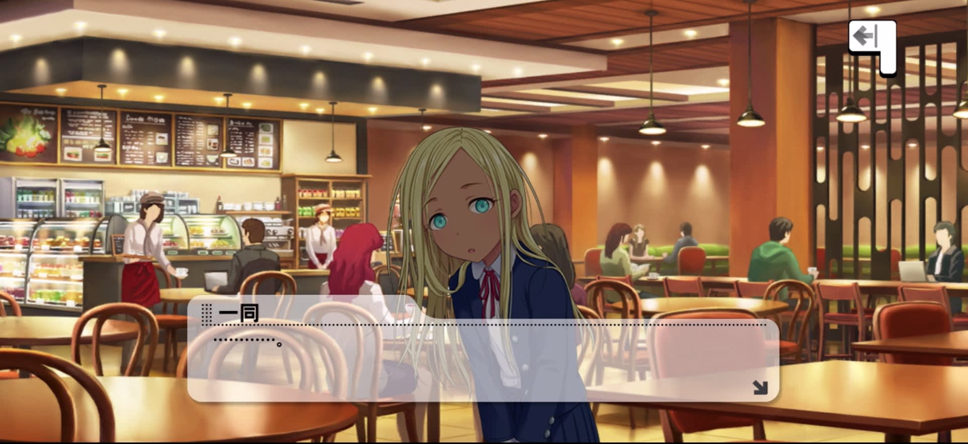 一同のセリフ