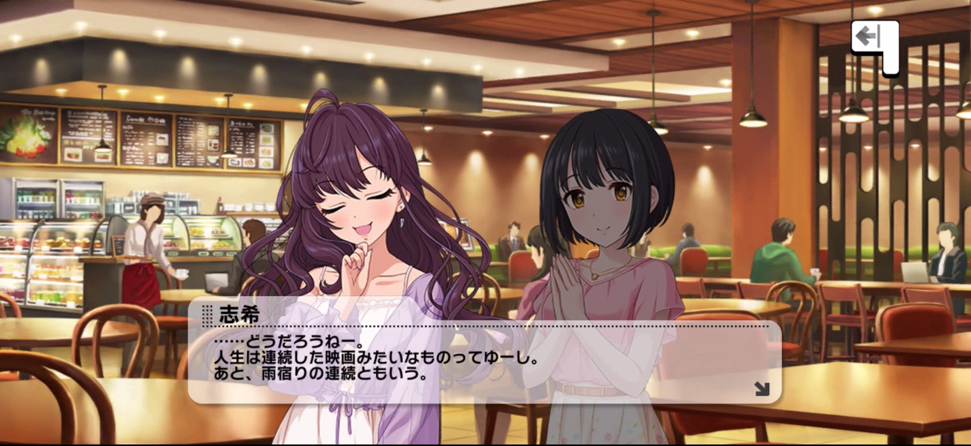 志希のセリフ