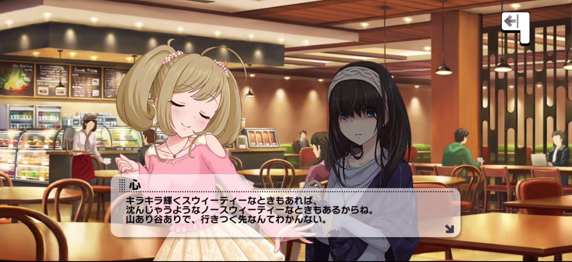 心のセリフ