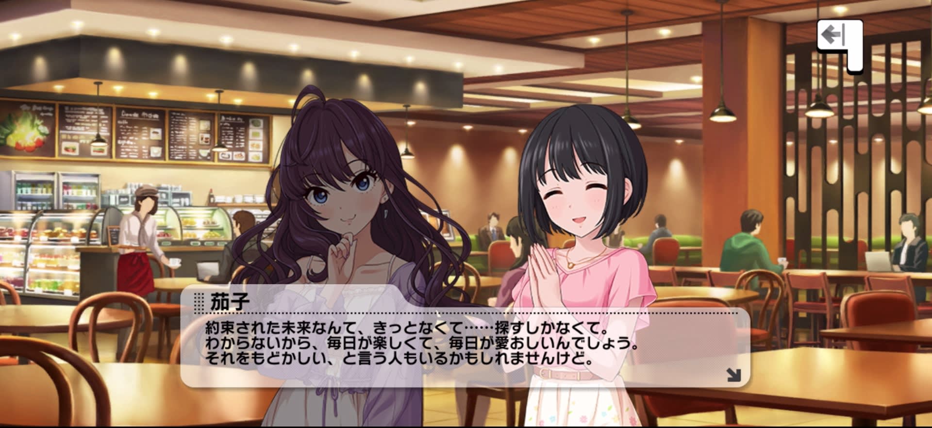 茄子のセリフ
