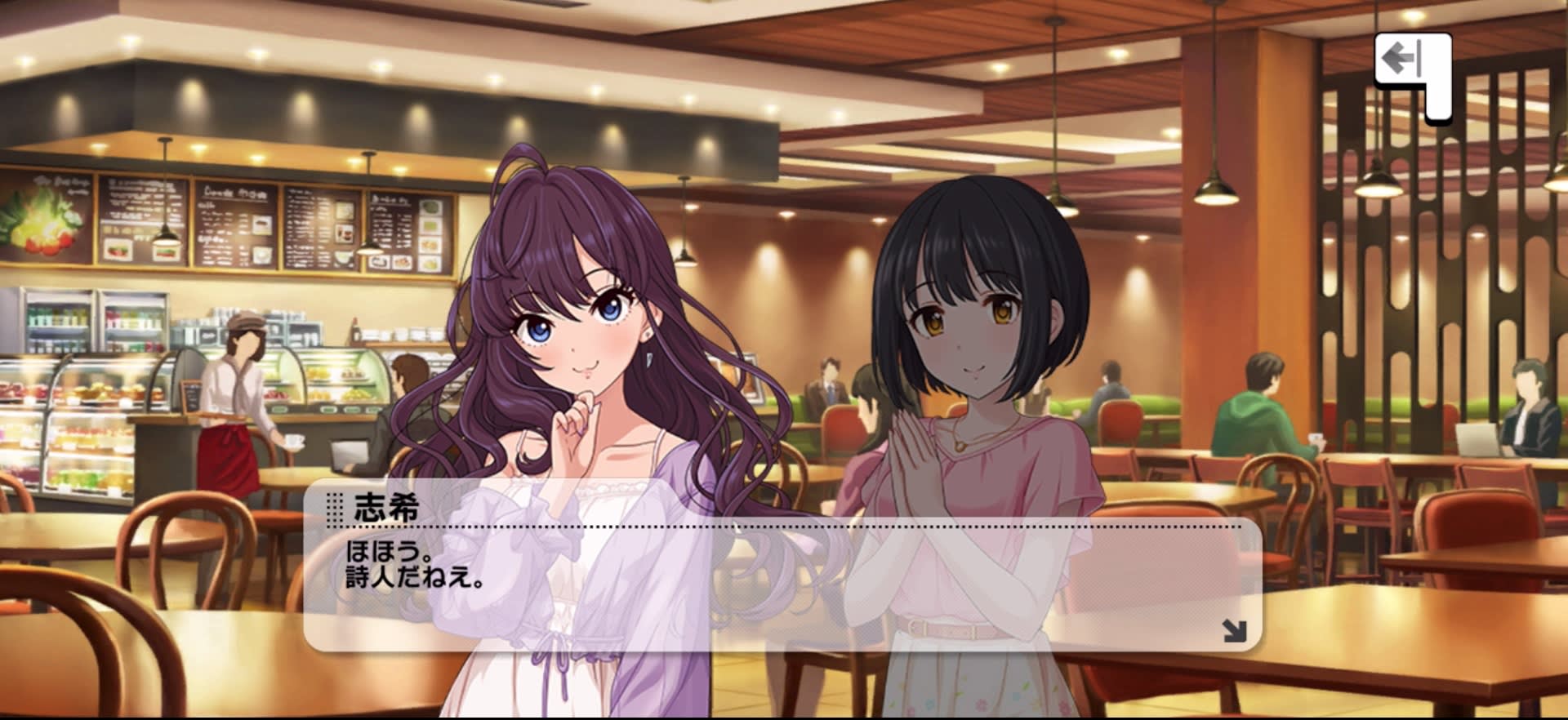 志希のセリフ