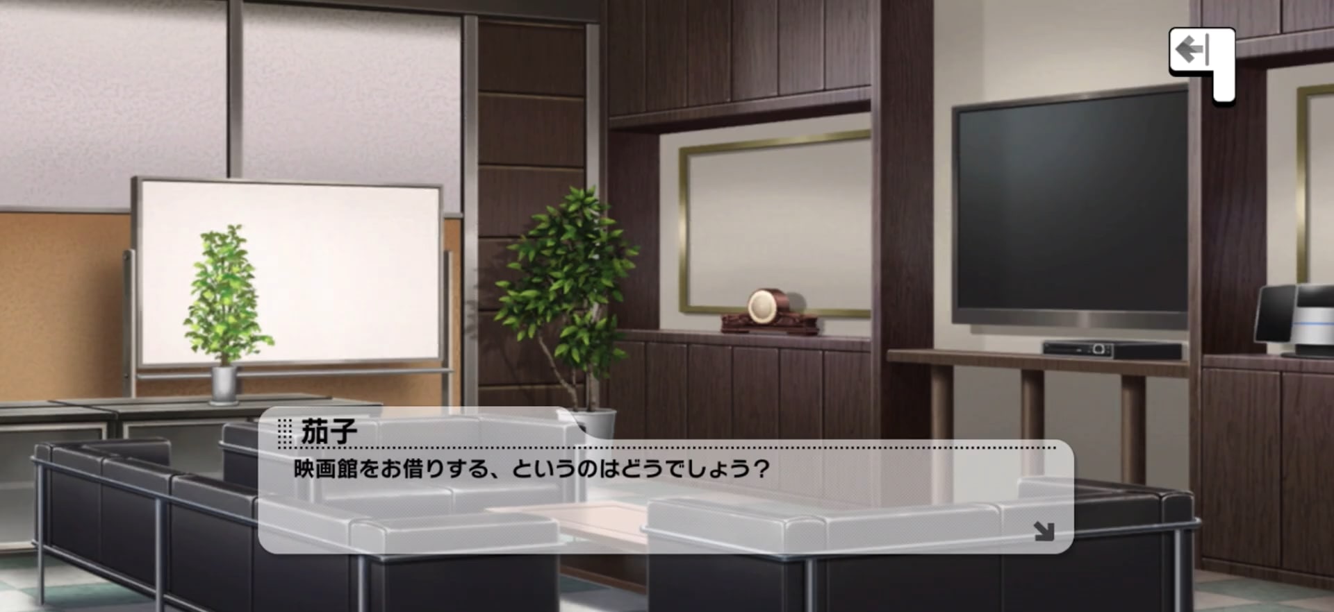 茄子のセリフ