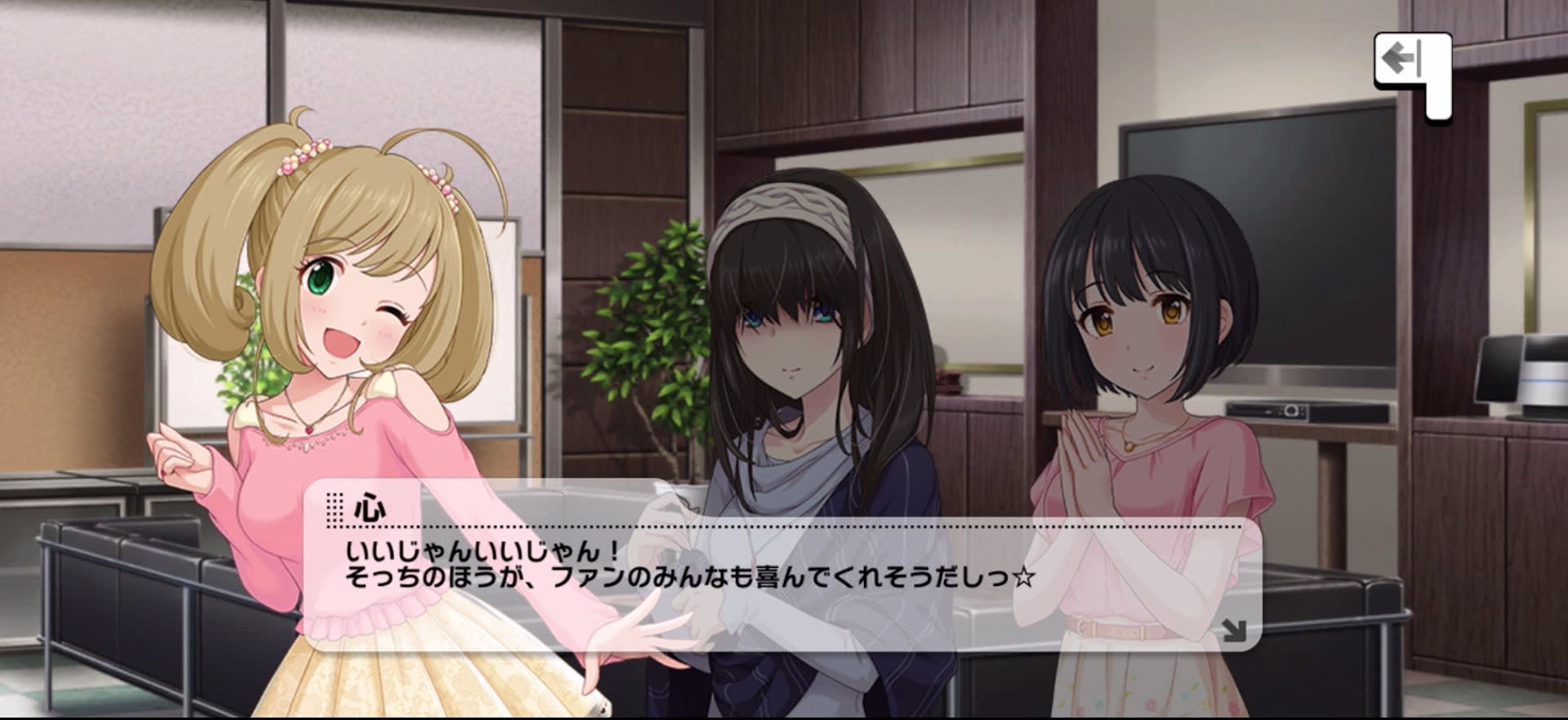 心のセリフ