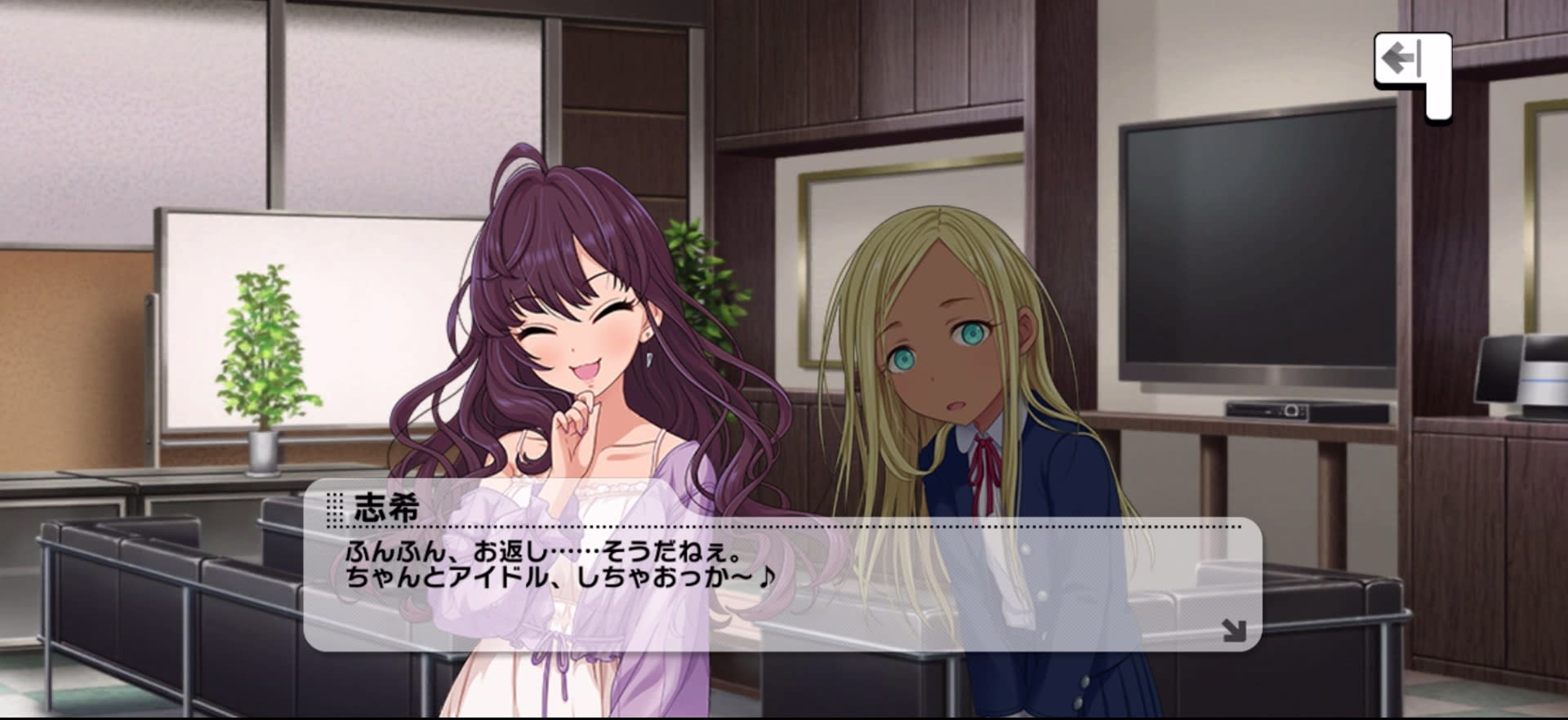 志希のセリフ