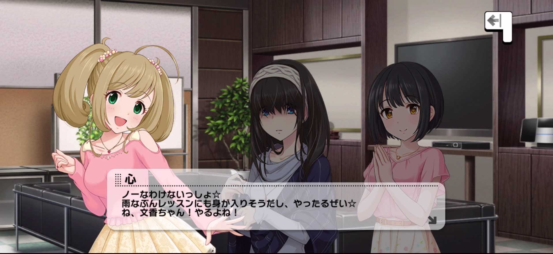 心のセリフ