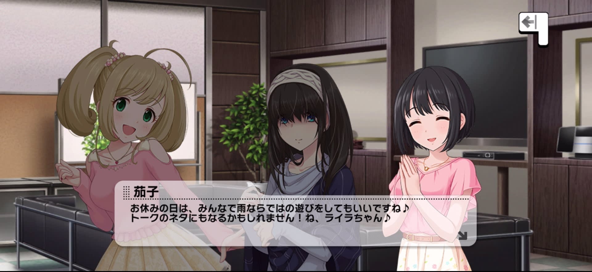 茄子のセリフ