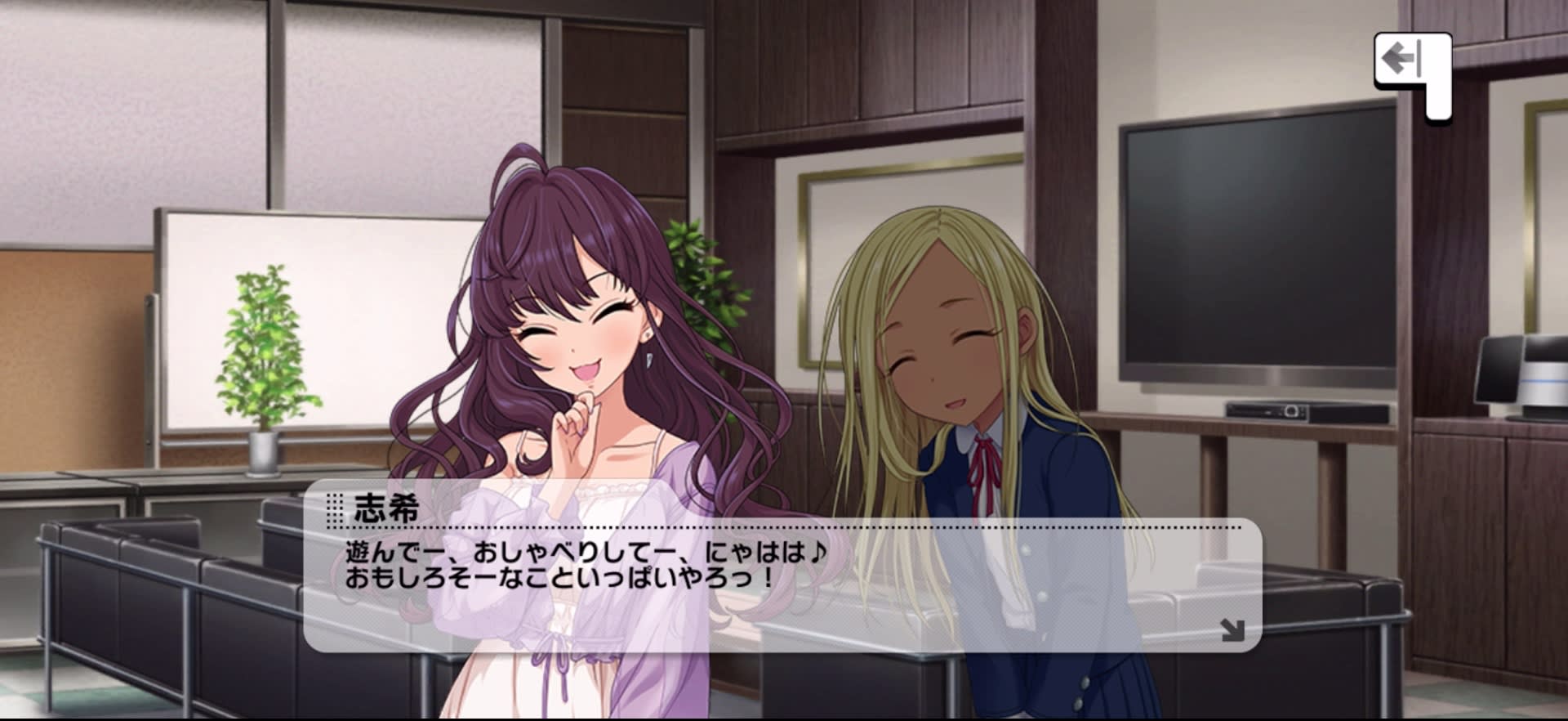 志希のセリフ