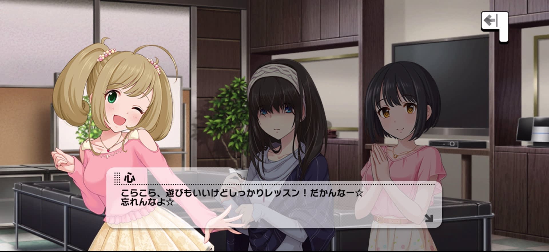心のセリフ