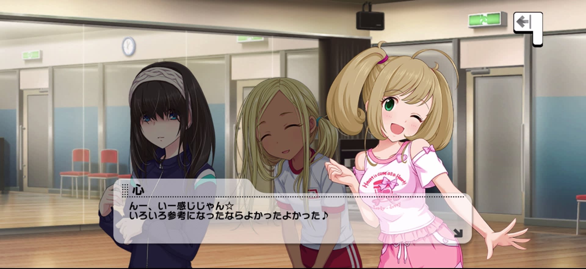 心のセリフ