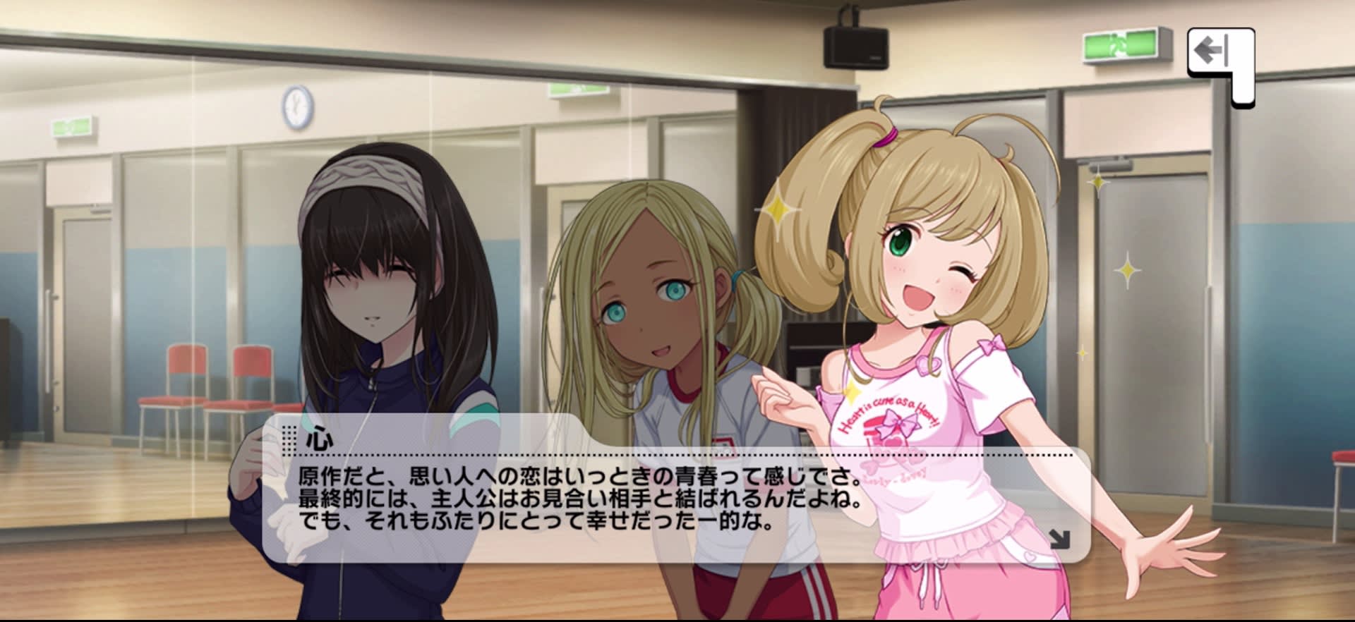 心のセリフ