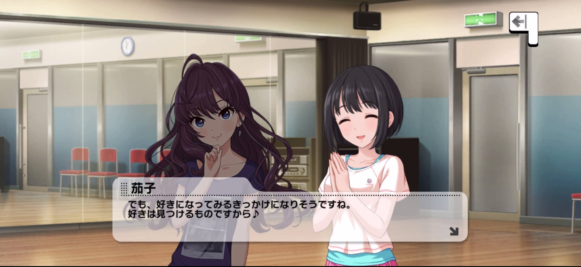 茄子のセリフ