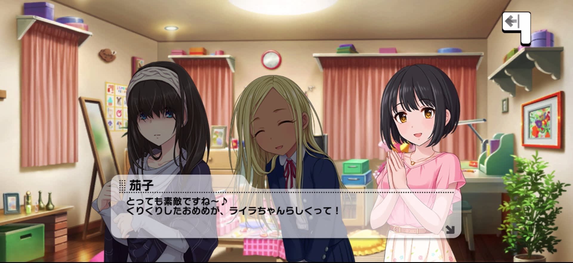 茄子のセリフ